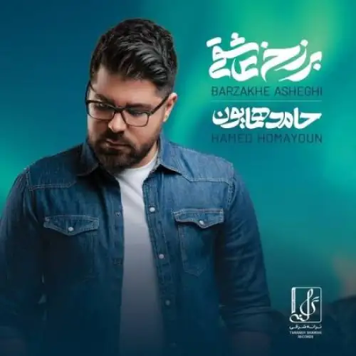 Tavahom
